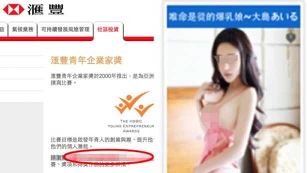 Hsbc chiede scusa ai clienti per l’incidente “a luci rosse”