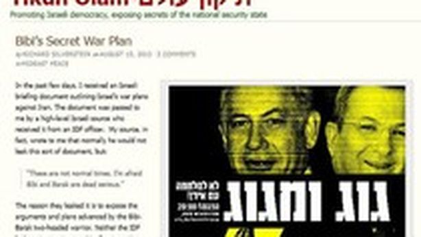 Israele: attacco a Iran in tre fasi, i dettagli di un blogger vicino a fonti